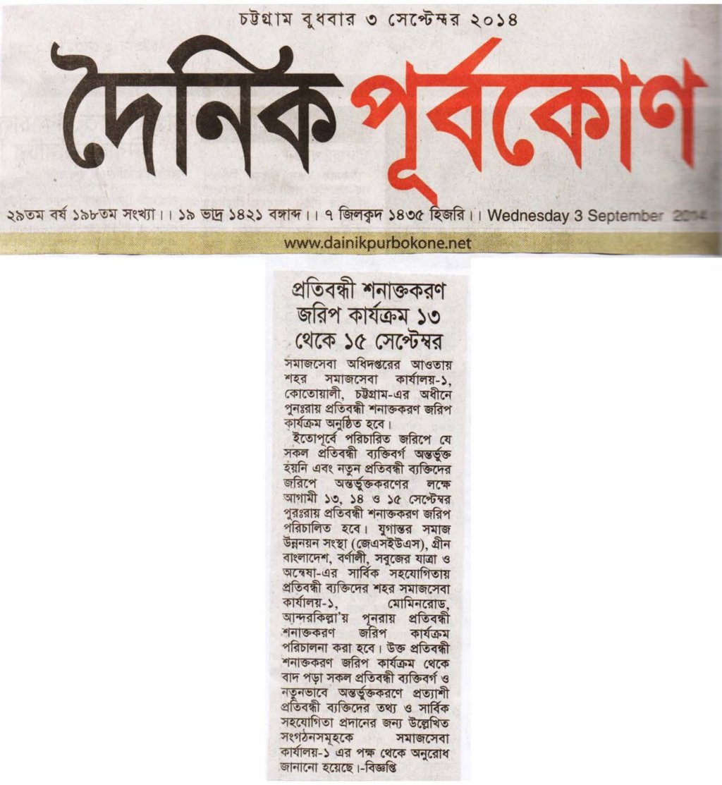 Press News